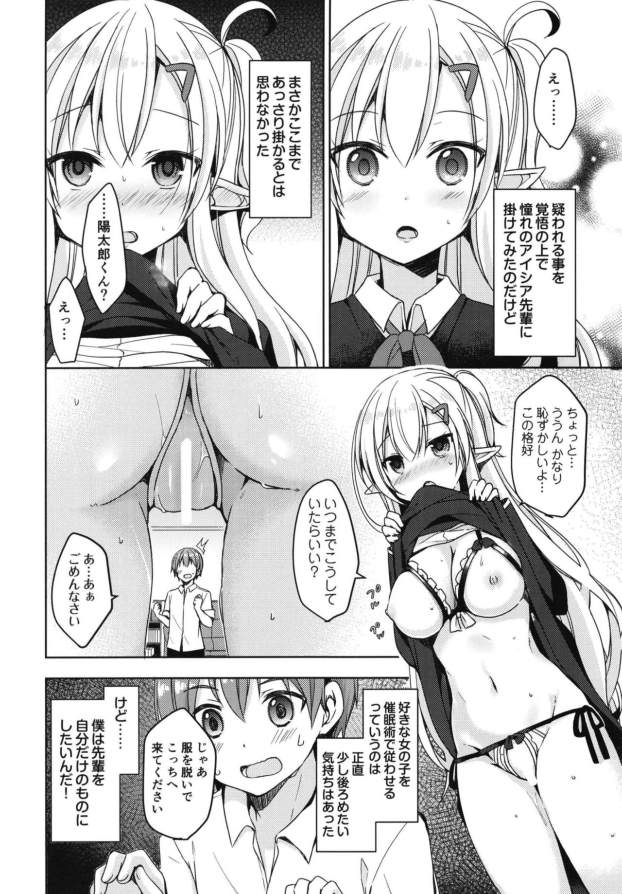 (C94) [moriQ (Mori Airi)] Akogare no Elf Senpai ni, Ecchi na Saiminjutsu Kakete Mita.