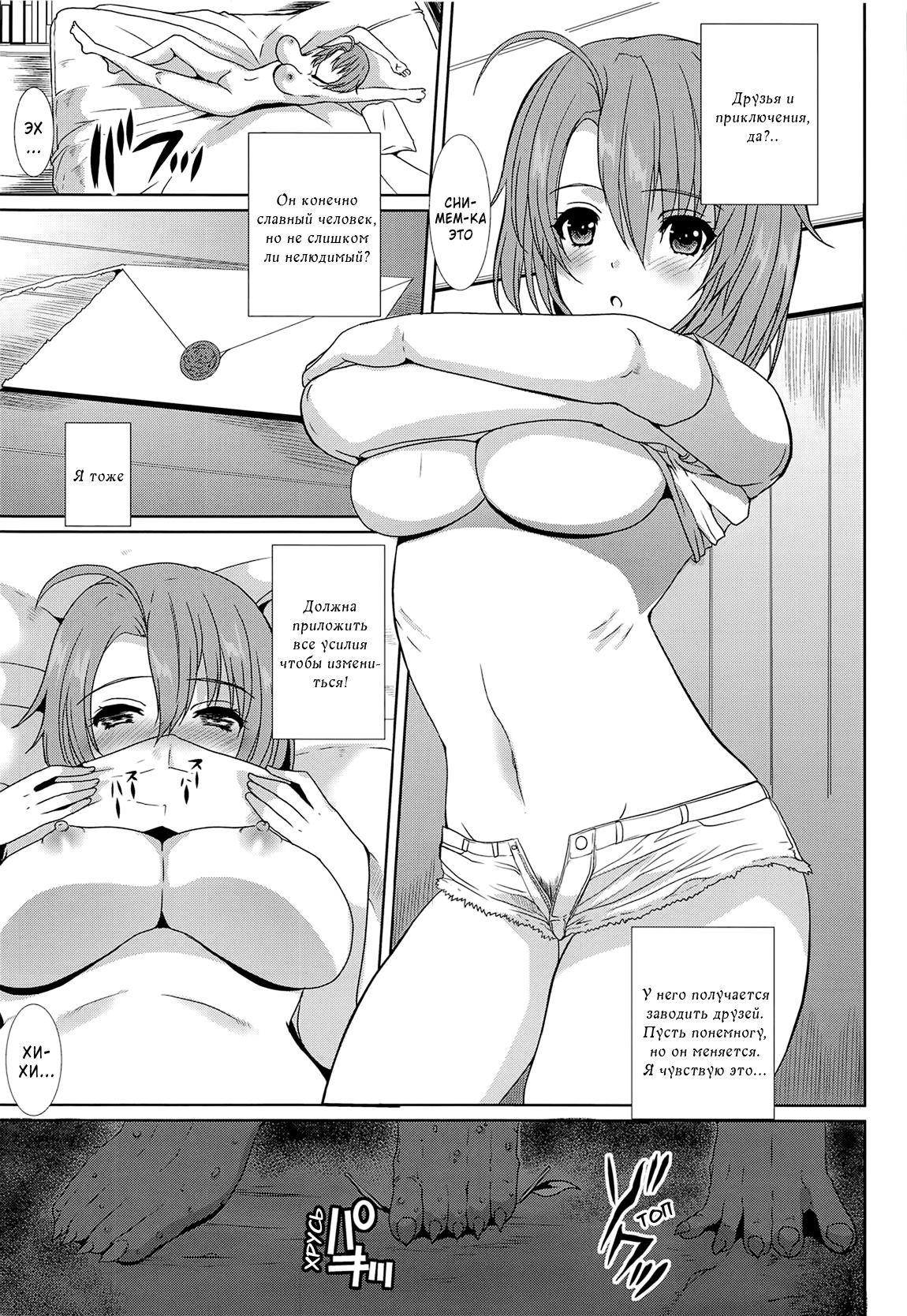 (Ashipita!! 8) [Neko to Hato (Hatoya Mameshichi)] Home Sweet Home | Дом, милый дом (Goblin Slayer) [Russian] [Fumeihonyakusha]