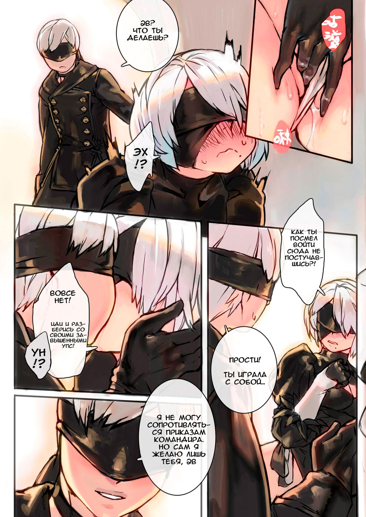 [Aoin no Junreibi (Aoin)] 9S2B (NieR:Automata) [Russian] [AgoniZ] [Digital]