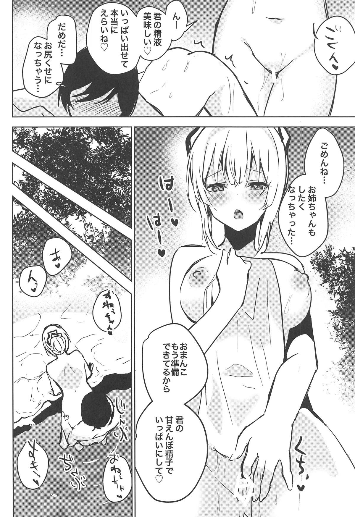 (C95) [Amamitu Hakushi (Amamitu Kousuke)] Mokou Onee-chan to Shota ga Ecchi Suru Hon 8 (Touhou Project)