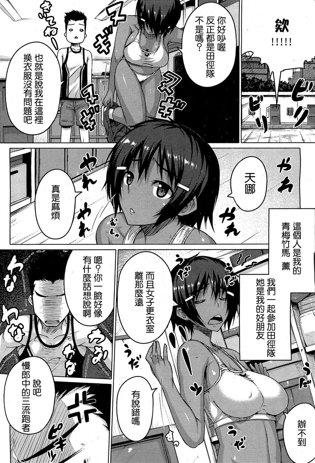 [Darabuchi] Tosshin, Tosshin, Mata Tosshin. (COMIC HOTMiLK 2012-08) [Chinese] [XM漢化]