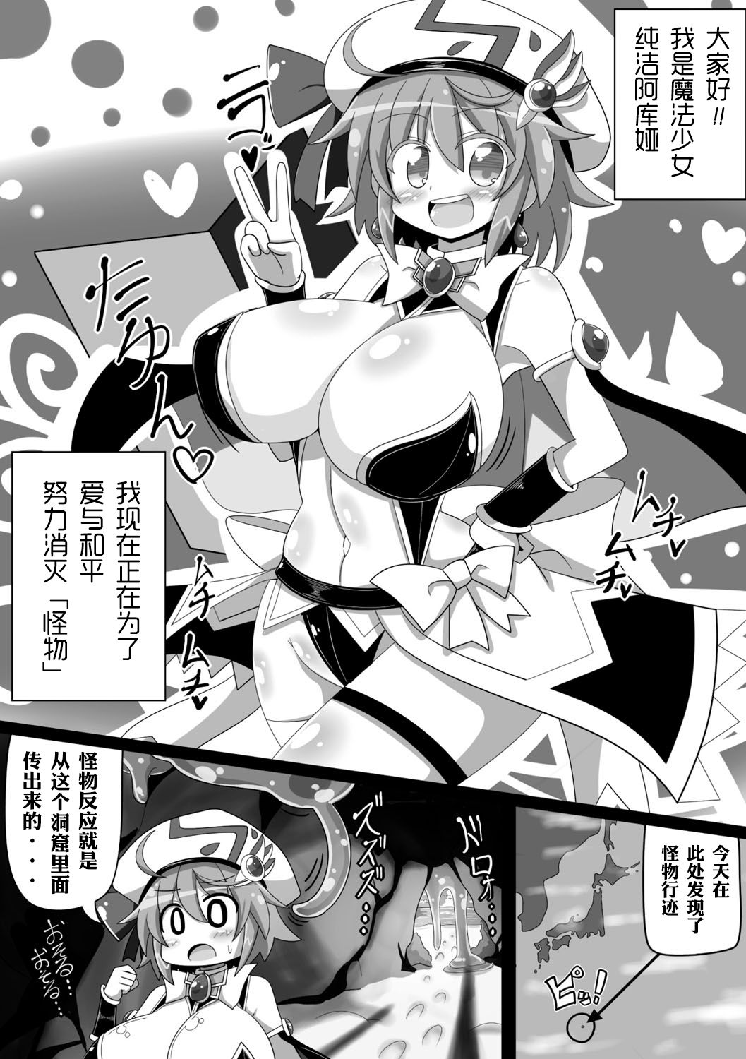 [Rindou] Mahou Shoujo wa Slime no Oyome-san | Magical girl is slime's wife (2D Comic Magazine Mahou Shoujo Naedokoka Keikaku Vol. 2) [Chinese] [可乐x不咕鸟汉化组] [Digital]