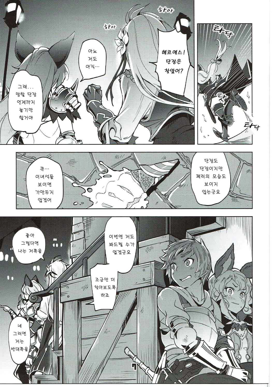 (C91) [Zombie to Yukaina Nakamatachi (Super Zombie)] Ferry-chan ga Chucchu Shitekuru Hon | 페리짱이 츄츄해오는 책 (Granblue Fantasy) [Korean]