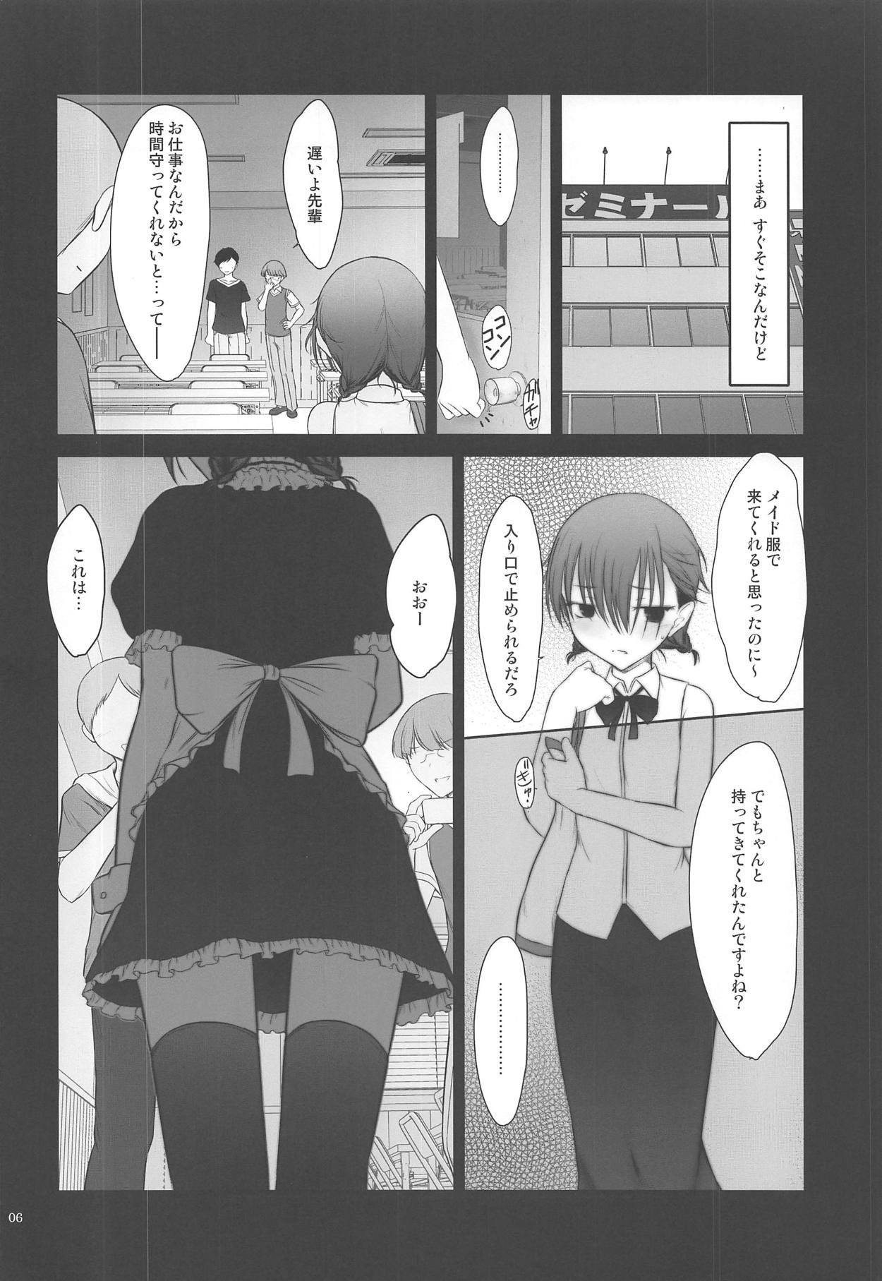 (C95) [Pazzo S.P. (Akikaze Shirakumo)] Petite Soeur 17 (Bokutachi wa Benkyou ga Dekinai)