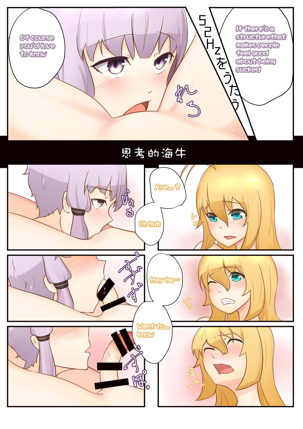 [Niche] Kangaeru Umiushi (VOICEROID) [English] [feet lovers team]