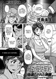 [Kojima Miu] Zettai Fukujuu Keiyaku Bai Gaeshi Sareta Jukuzuma | Absolute Submission Contract ~The burning wife repaid double fold (Hitozuma Zoukan - COMIC Kuriberon DUMA Vol. 1 - Monzetsu Tokushu Bunben Gou) [English] [流風亂神] [Digital]