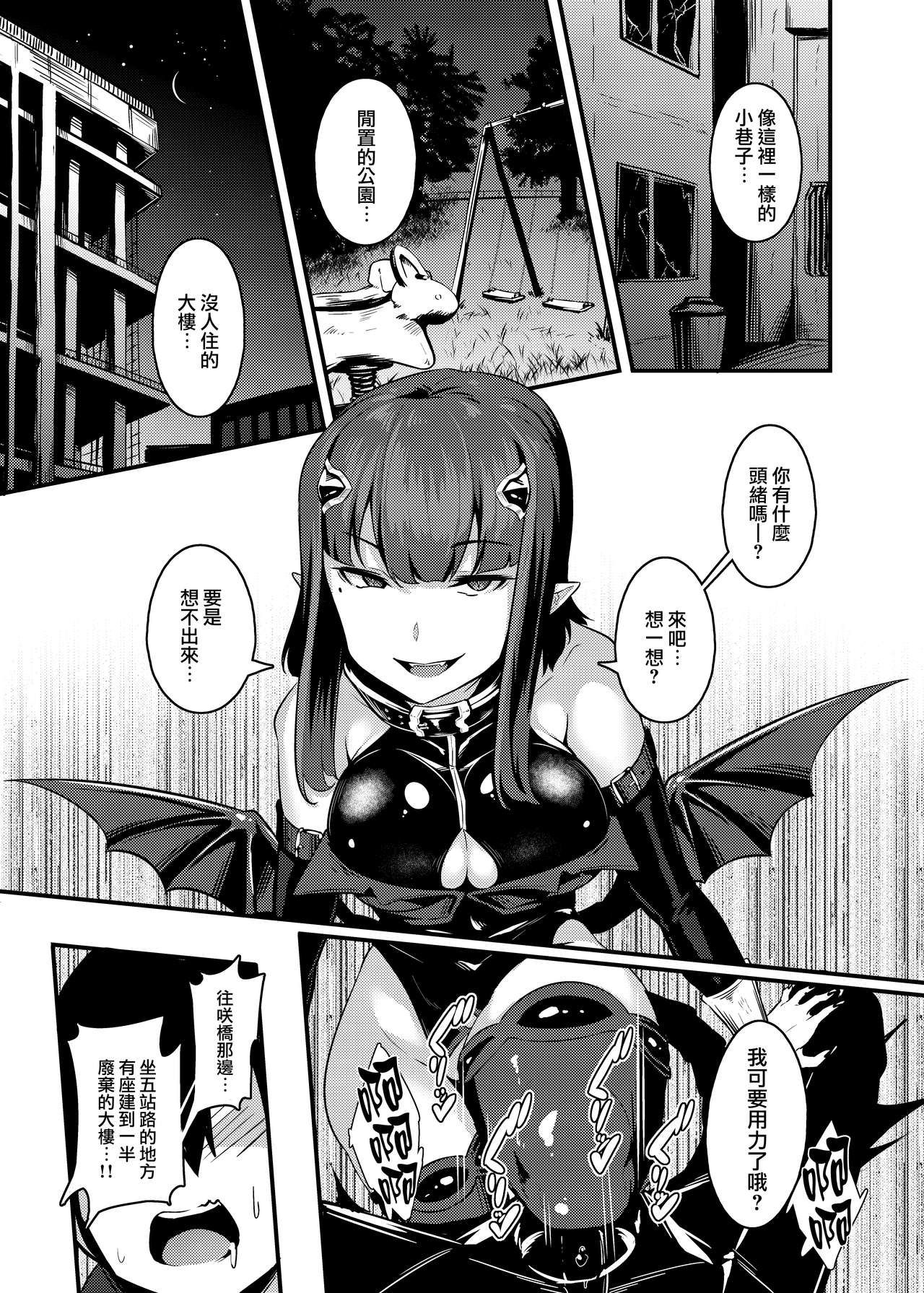 [graygreed (Usuki)] Yasashii Succubus-chan to 3 [Chinese] [无毒汉化组] [Digital]