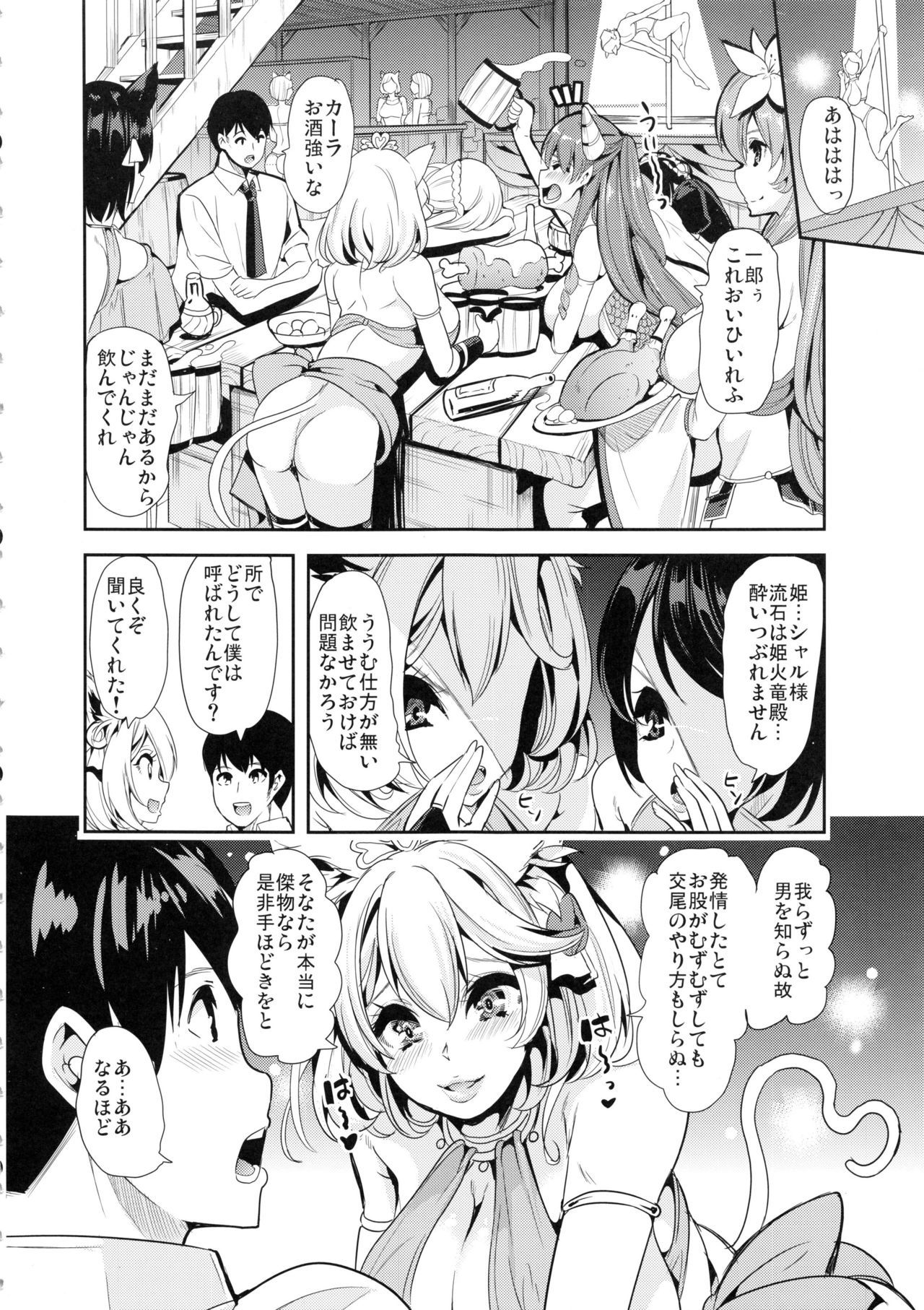 (C95) [Yabitsutouge (Ootori Mahiro)] Boku no Isekai Harem 3