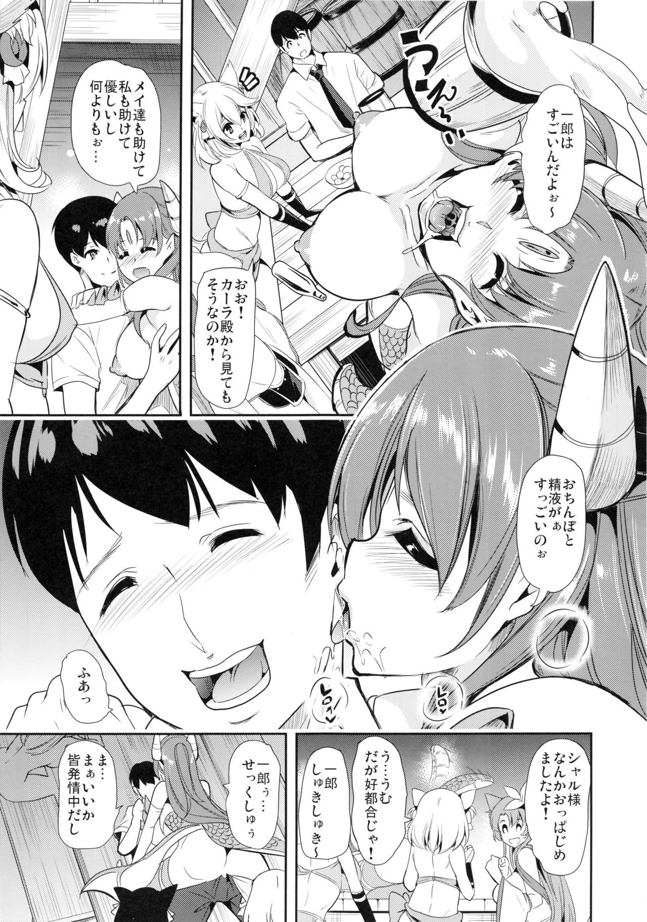 (C95) [Yabitsutouge (Ootori Mahiro)] Boku no Isekai Harem 3