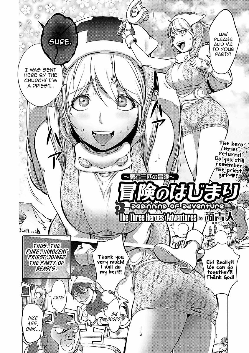 [Kon-Kit] Yuusha Sanbiki no Bouken ~Beginning of Adventure~ | The Three Heroes’ Adventures ~Beginning of Adventure~ (Comic Shigekiteki SQUIRT!! Vol. 03) [English] [Aoitenshi] [Digital]