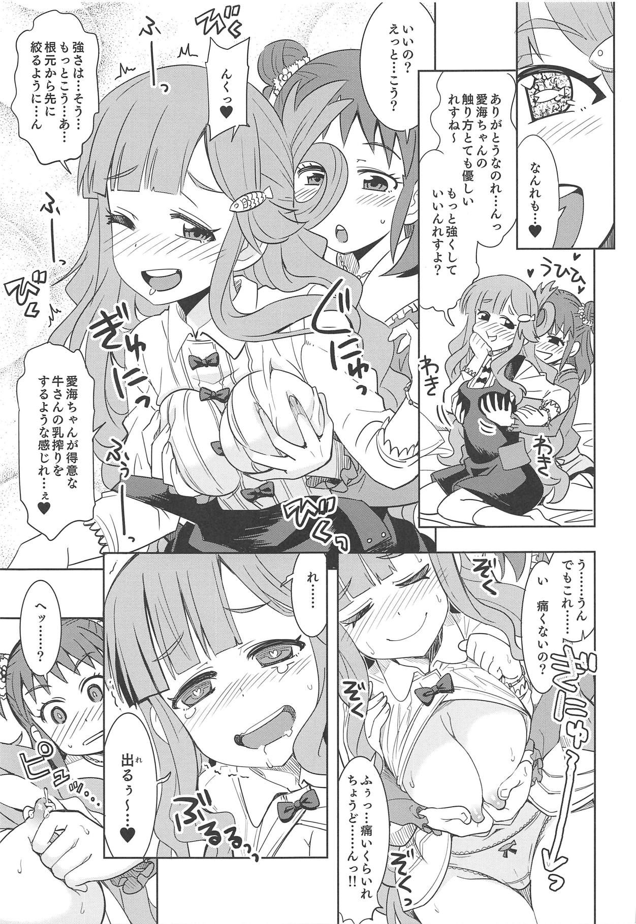 (C95) [Nekousa Pudding (Ra-men)] Nanami no Shiawase, Oyama no Shiawase. (THE IDOLM@STER CINDERELLA GIRLS)