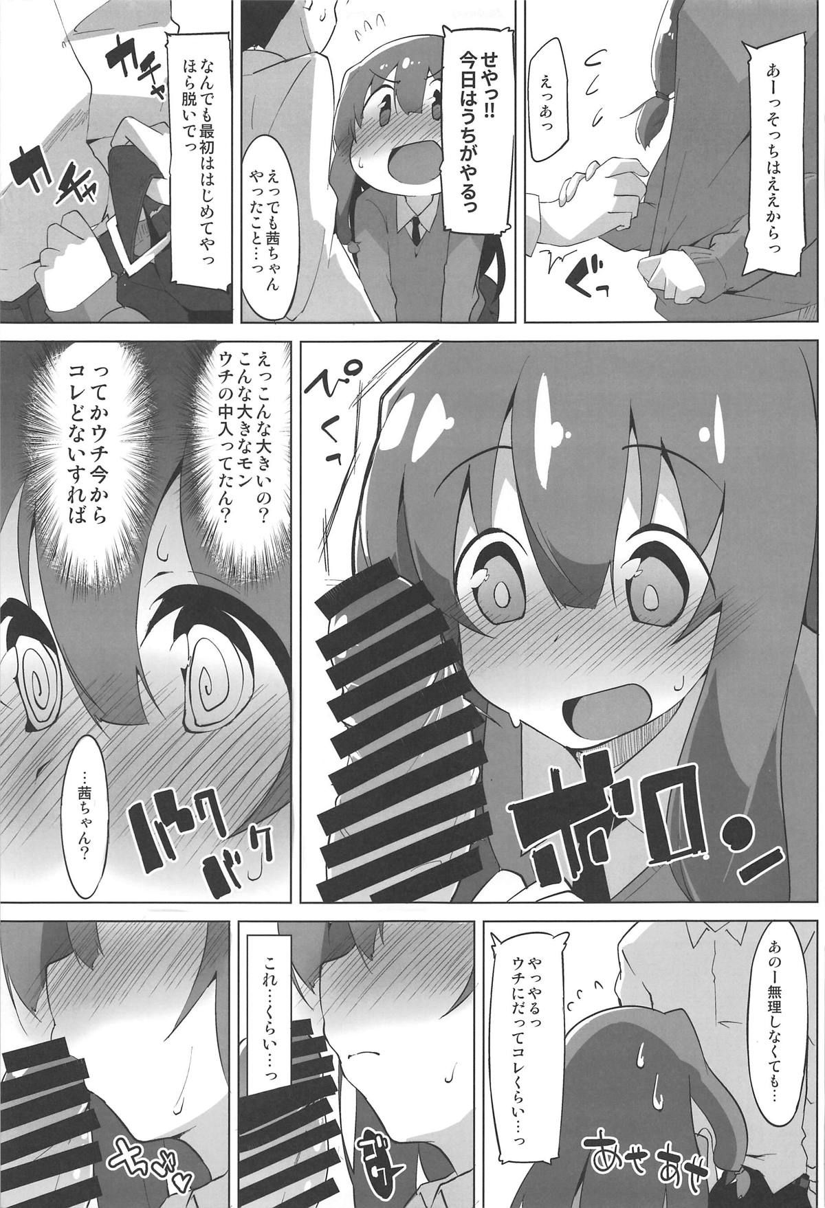 (C95) [Asshuku Koubou (Terazip)] Himegoto Shimai (VOICEROID)