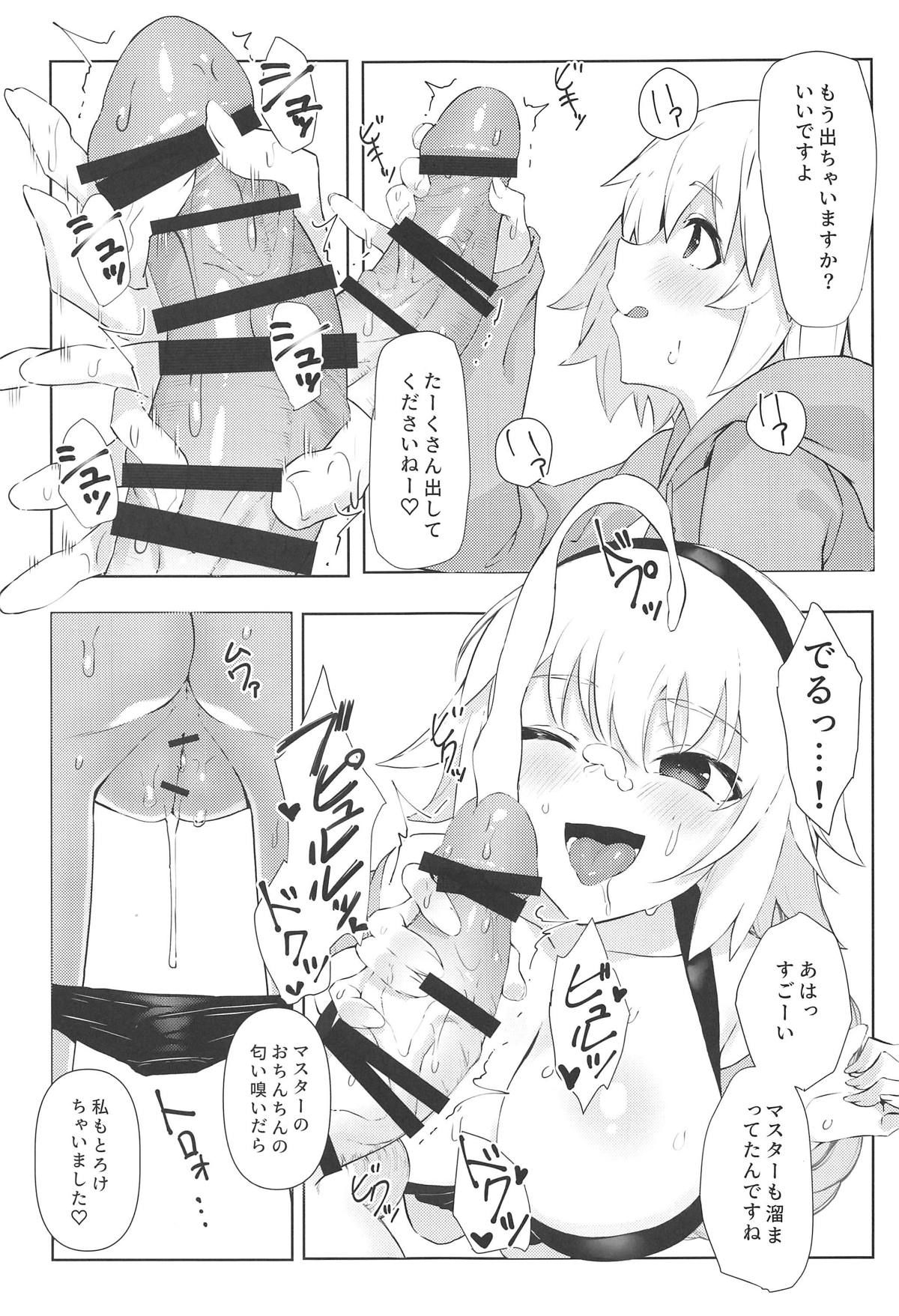 (C95) [PYZ/MARC (Pyz)] Oshiete Jeanne Sensei! Eromanga no Tsukurikata (Fate/Grand Order)