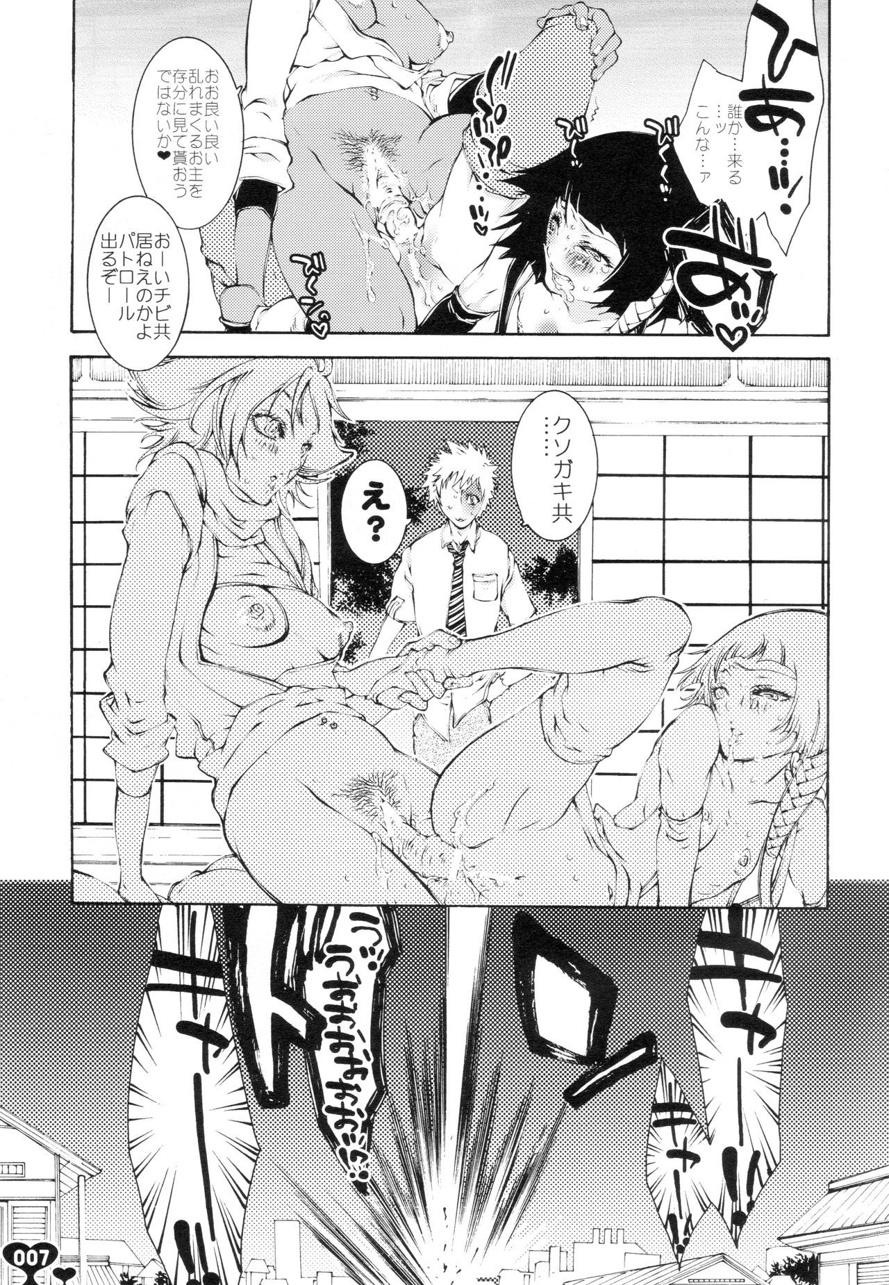 (C69) [SADISTIC MARY (Hattori Mitsuka)] Heavy Syrup Dellinger (Bleach)