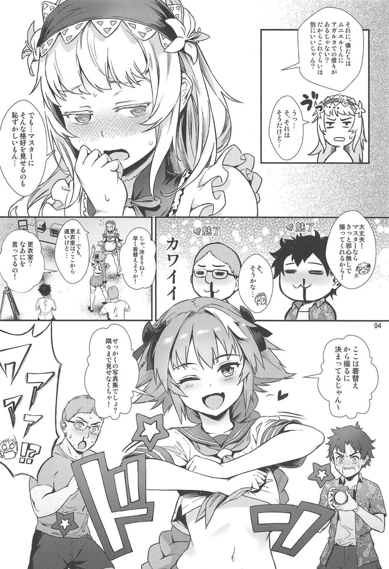 (C95) [Inran Shounen (Jairou)] Yami no Serva Fes - Kindan no Rakuen ni Youkoso! (Fate/Grand Order)