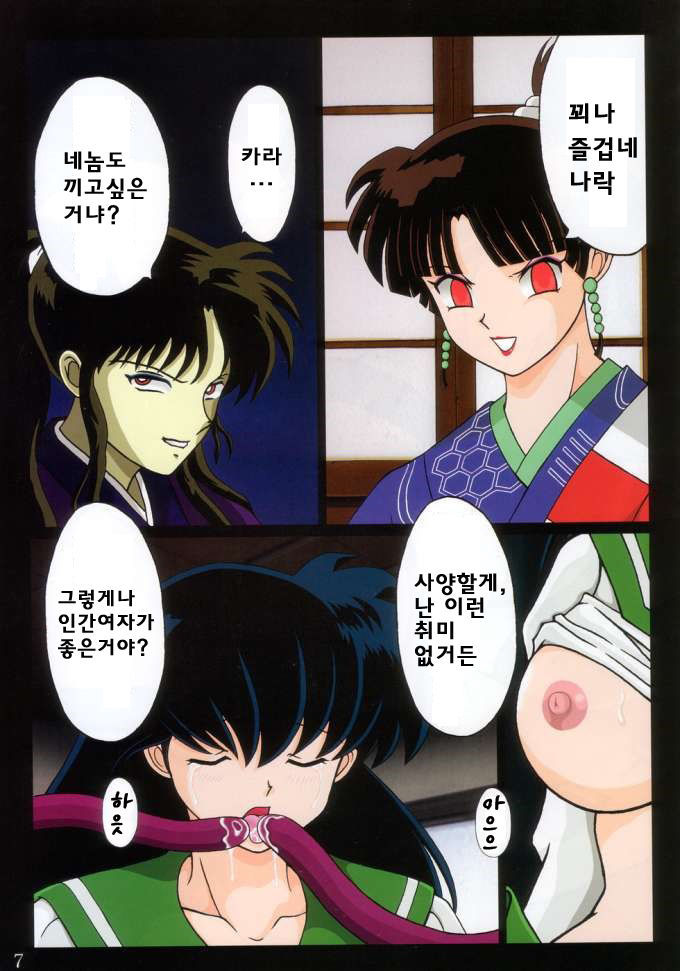 (C66) [Intendou (Yajuu)] Tukikage Sakura | 달빛 벚꽃 (Inuyasha) [Korean] [애니액트]