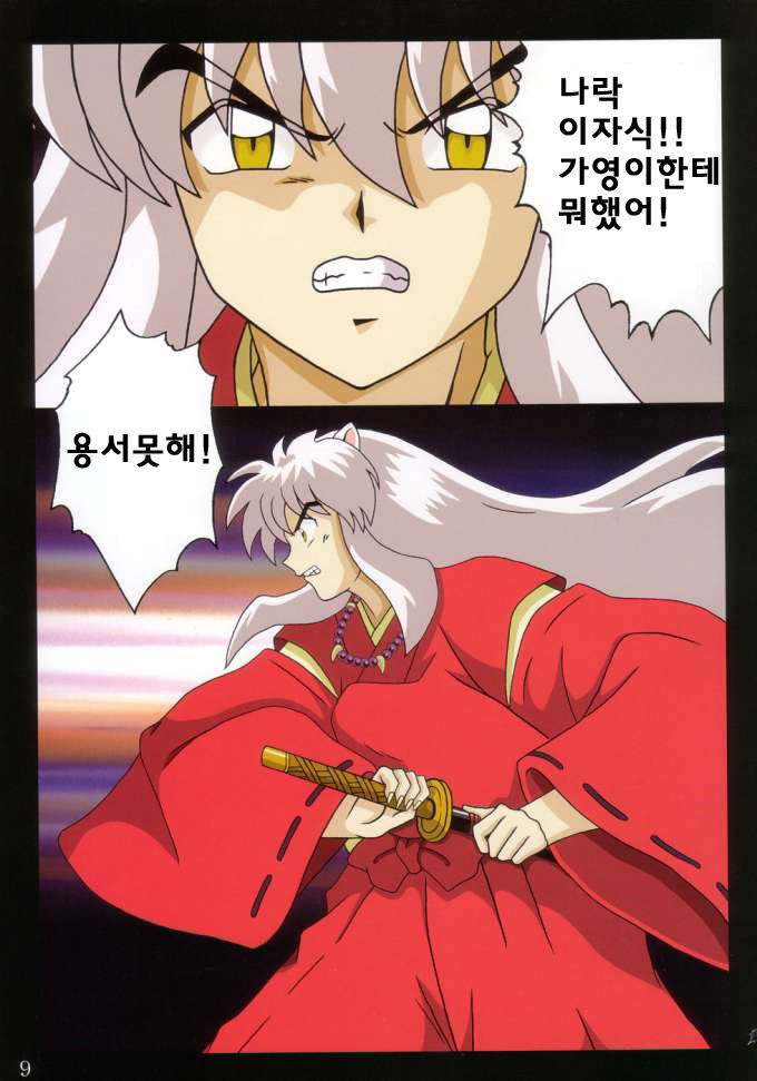 (C66) [Intendou (Yajuu)] Tukikage Sakura | 달빛 벚꽃 (Inuyasha) [Korean] [애니액트]