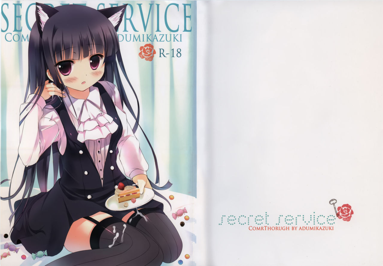 (Mimiket 26) [Come Through (Adumi Kazuki)] Secret Service (Inu x Boku SS) [Chinese] [脸肿汉化组]