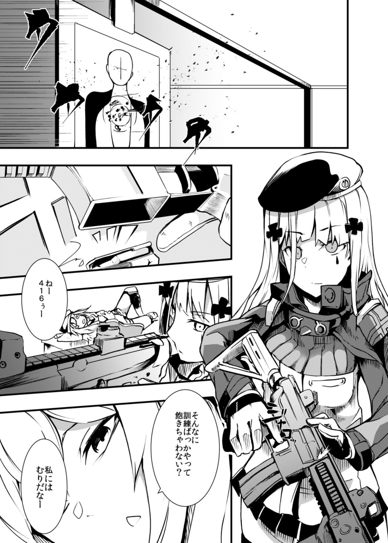 (C95) [Tonari no Dagashiya-san (ku-ba)] 416 Not Found (Girls' Frontline)