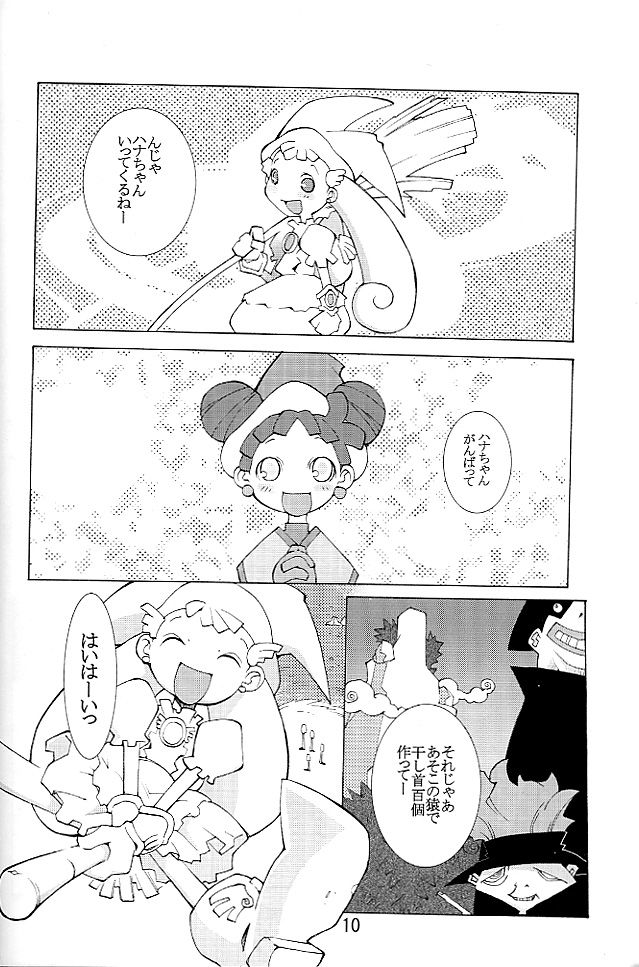 (CR31) [UB (Various)] Hana * Hana * Hana (Ojamajo Doremi)