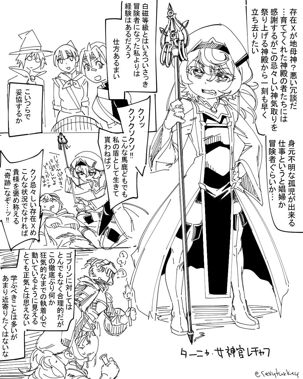 [SexyTurkey] Priestess Futanari (Goblin Slayer) (Ongoing)