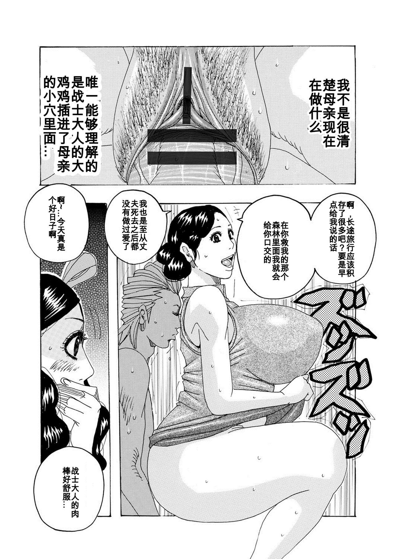 [Jeanne DA'ck] tsukisashite (HareBare Harenchi) [Chinese] [百合勿忘草个人汉化]