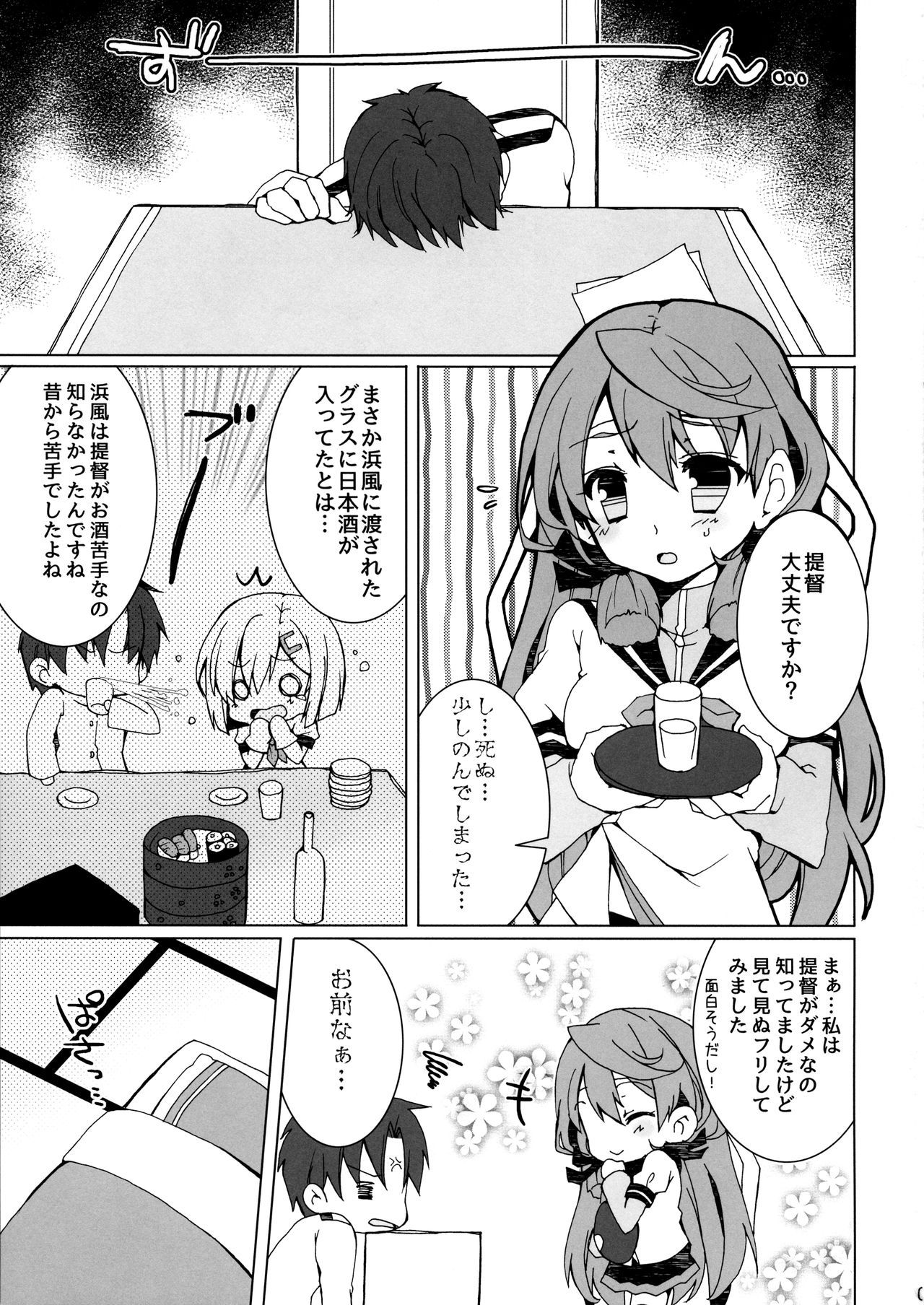 (Kobe Kawasaki Zousen Collection 4) [Kumameshi-ya (Techizou, 360MB Yano)] Osake to Teitoku wa Hodohodo ni (Kantai Collection -KanColle-)