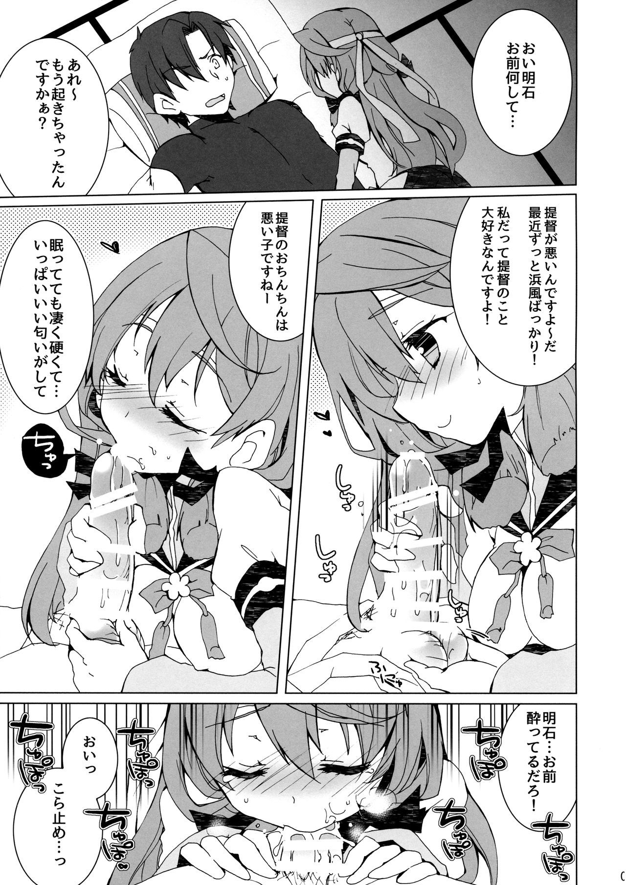 (Kobe Kawasaki Zousen Collection 4) [Kumameshi-ya (Techizou, 360MB Yano)] Osake to Teitoku wa Hodohodo ni (Kantai Collection -KanColle-)