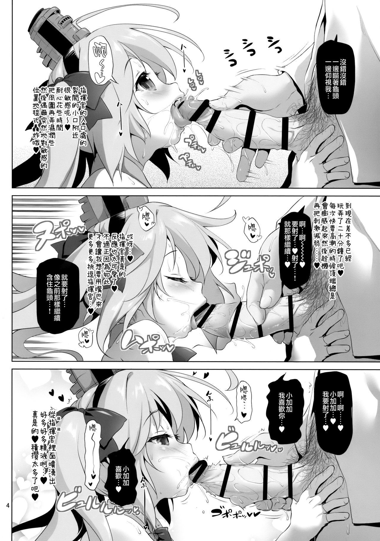 (C95) [KAMINENDO.CORP (Akazawa RED)] Saratoga-chan no Itazura Daisenryaku!? (Azur Lane) [Chinese] [山樱汉化]