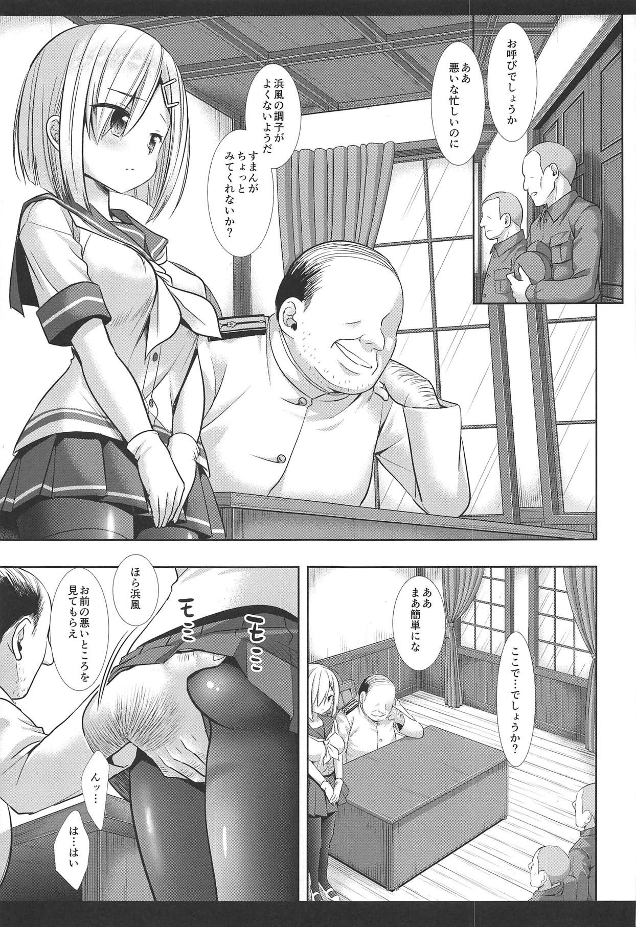 (C95) [Nagiyamasugi (Nagiyama)] Kanmusu Ryoujoku 17 Teitoku no Me no Mae de Oku made Seibi Sareru Shinkon Hamakaze (Kantai Collection -KanColle-)