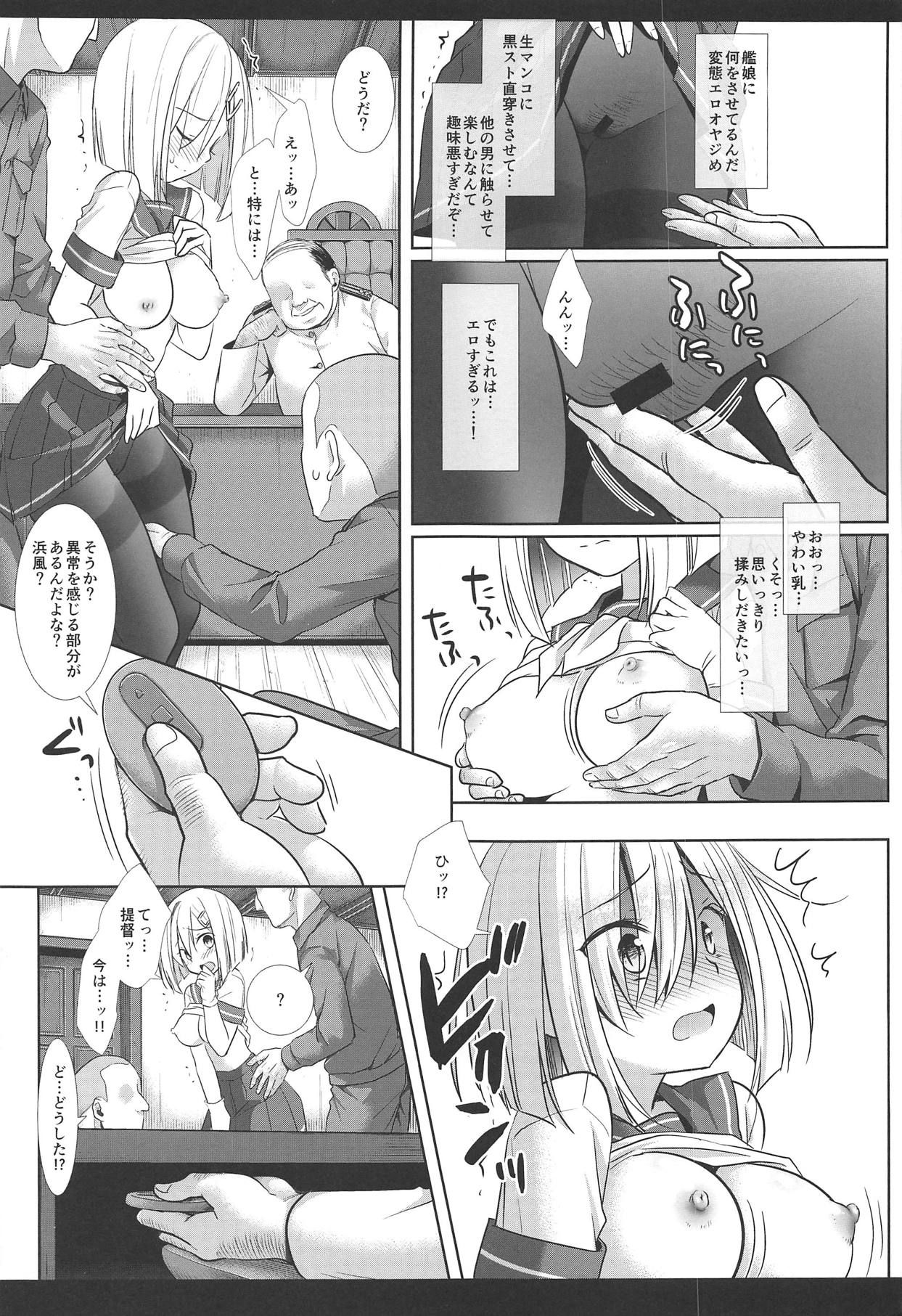 (C95) [Nagiyamasugi (Nagiyama)] Kanmusu Ryoujoku 17 Teitoku no Me no Mae de Oku made Seibi Sareru Shinkon Hamakaze (Kantai Collection -KanColle-)