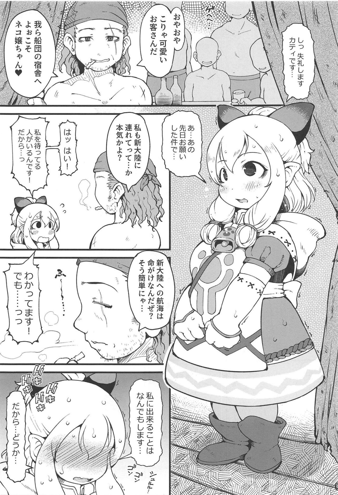 (C95) [Urakaryuu (Ibukichi)] Gokujou! Nekojou! (Monster Hunter)