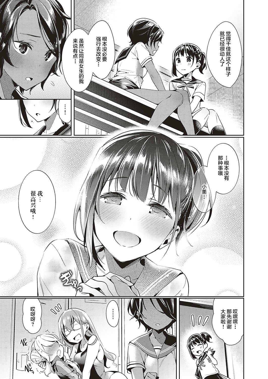 [Hizuki Akira] Yokubou Days (COMIC ExE 16) [Chinese] [丧尸汉化] [Digital]