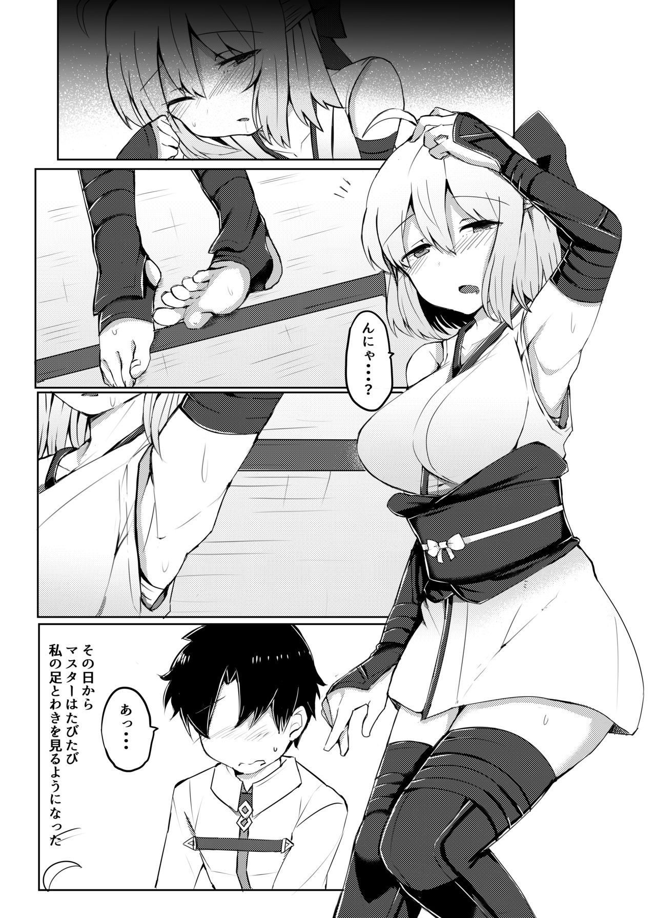 [Subliminal Daikaiten (Sabujiroko)] Chaldea Trap! (Fate/Grand Order) [Digital]