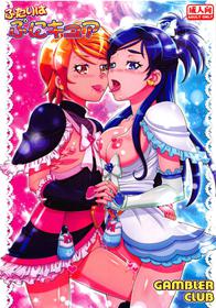 (C95) [Gambler Club (Kousaka Jun)] Futari wa PuniCure (Futari wa PreCure)