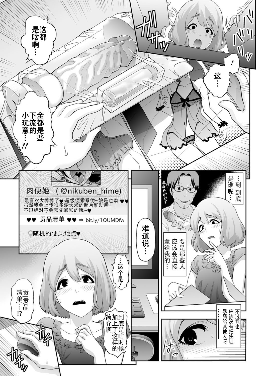 [Tonikaku] Nikubenki e no Mitsugimono (Gekkan Web Otoko no Ko-llection! S Vol. 07) [Chinese] [战栗的玻璃棒个人汉化] [Digital]