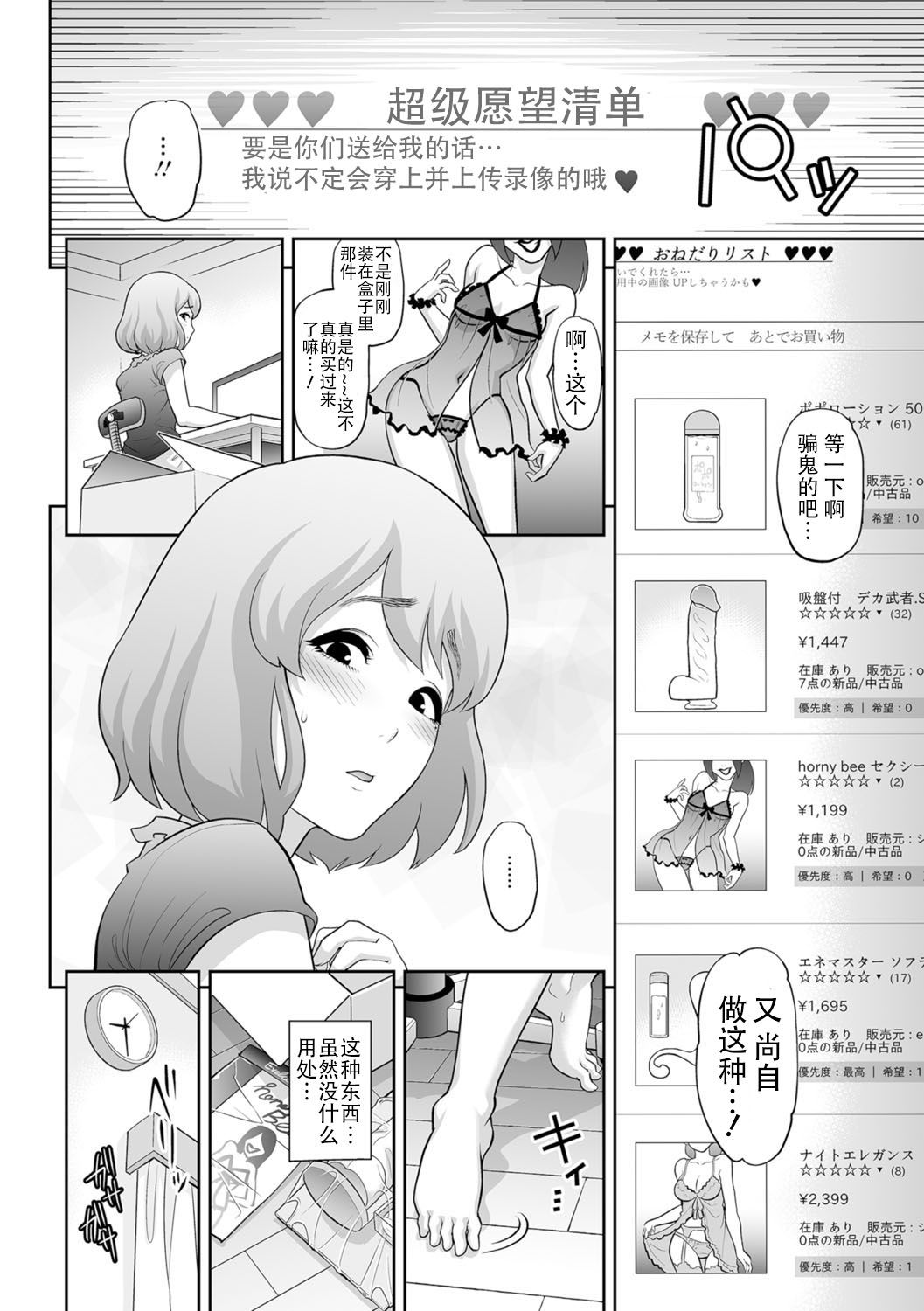 [Tonikaku] Nikubenki e no Mitsugimono (Gekkan Web Otoko no Ko-llection! S Vol. 07) [Chinese] [战栗的玻璃棒个人汉化] [Digital]