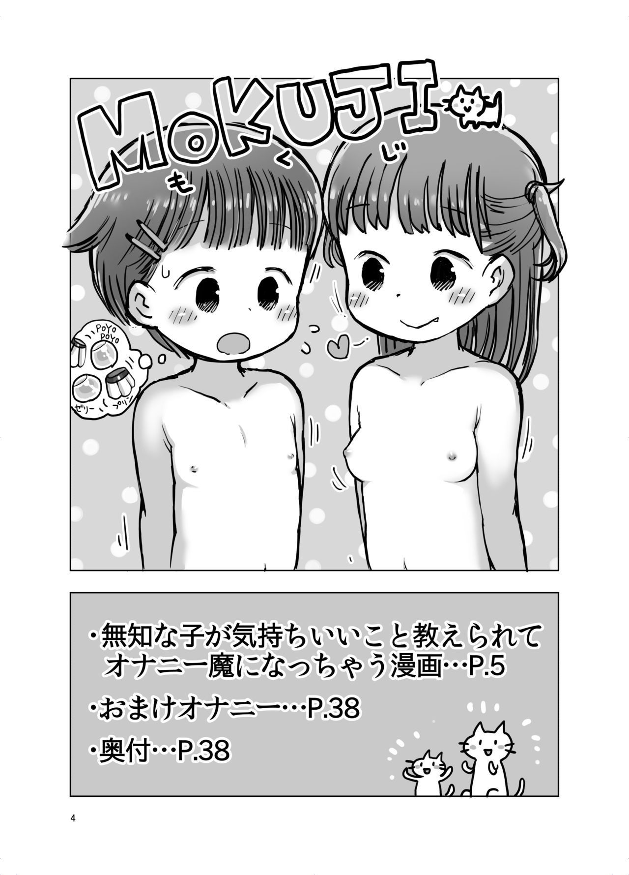 [Umekkodo (Umekko)] Muchi na Ko ga Kimochi Ii Koto Oshierarete Onanie-ma ni Nacchau Manga [Digital]