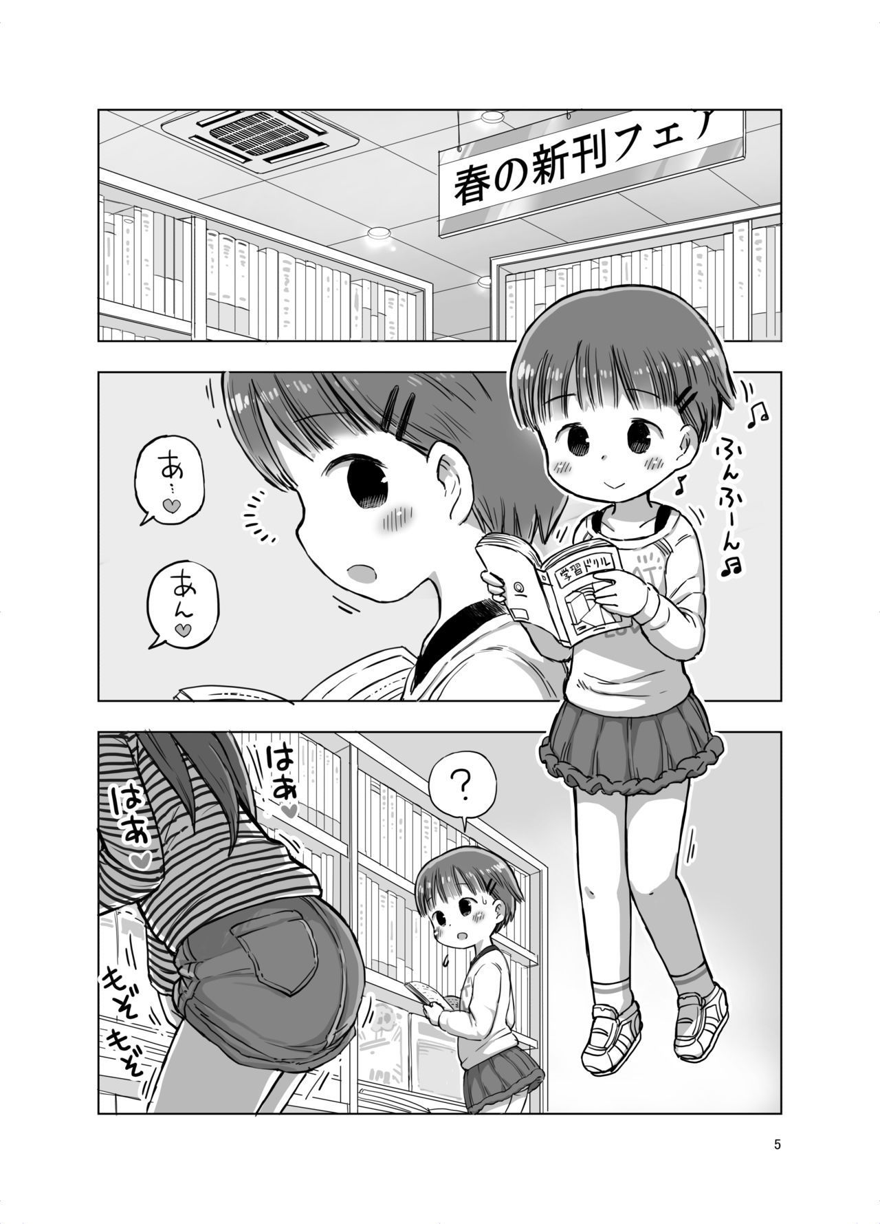 [Umekkodo (Umekko)] Muchi na Ko ga Kimochi Ii Koto Oshierarete Onanie-ma ni Nacchau Manga [Digital]