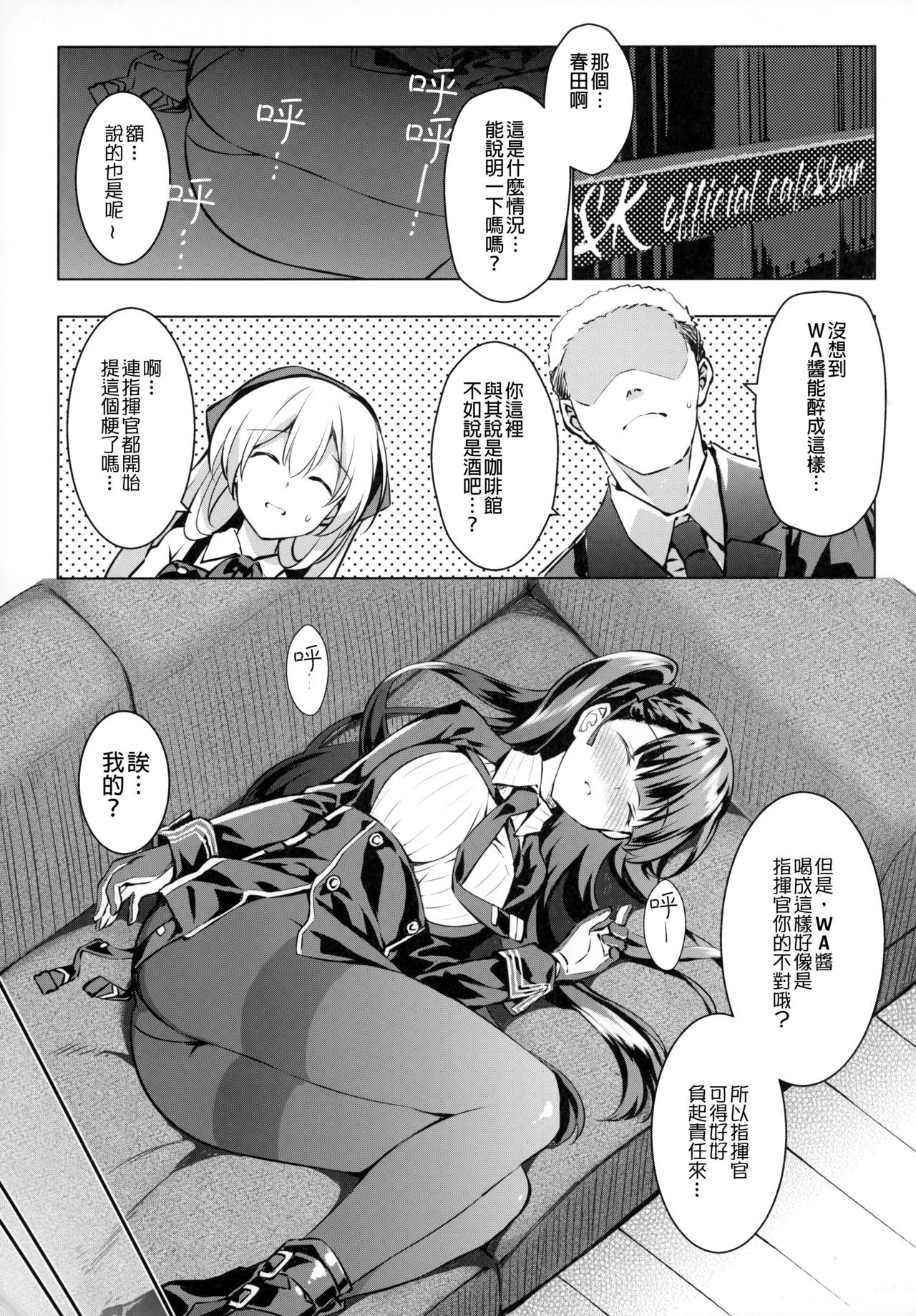 (C95) [REI's ROOM (REI)] Sunao na Kanojo to Hetare Shikikan (Girls' Frontline) [Chinese] [女子力研究&无毒气汉化组]