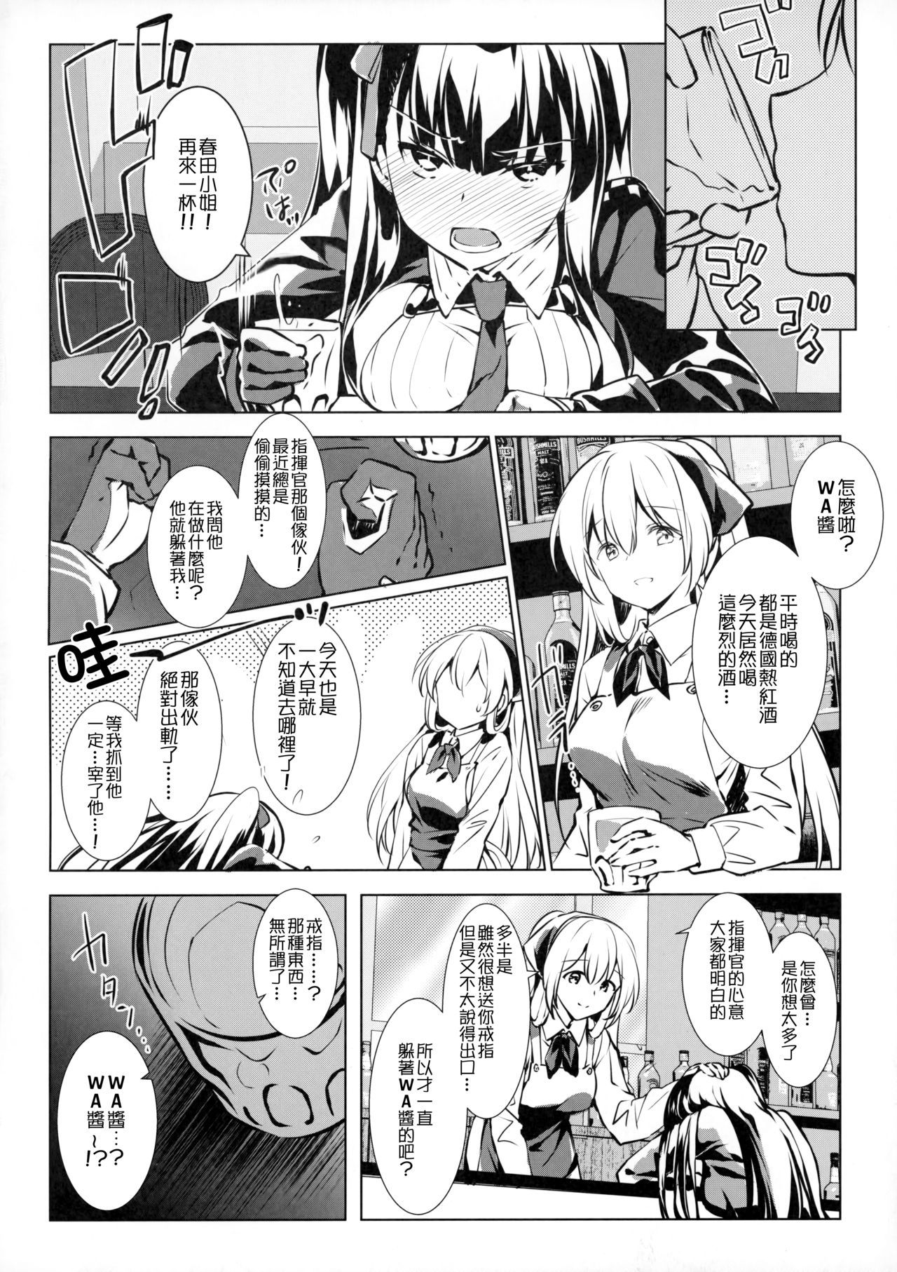 (C95) [REI's ROOM (REI)] Sunao na Kanojo to Hetare Shikikan (Girls' Frontline) [Chinese] [女子力研究&无毒气汉化组]