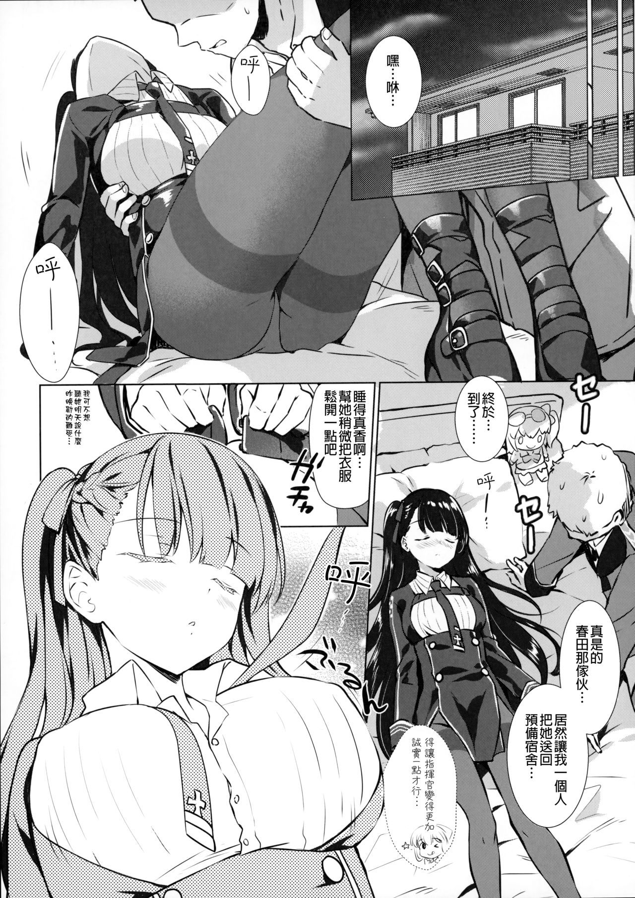 (C95) [REI's ROOM (REI)] Sunao na Kanojo to Hetare Shikikan (Girls' Frontline) [Chinese] [女子力研究&无毒气汉化组]