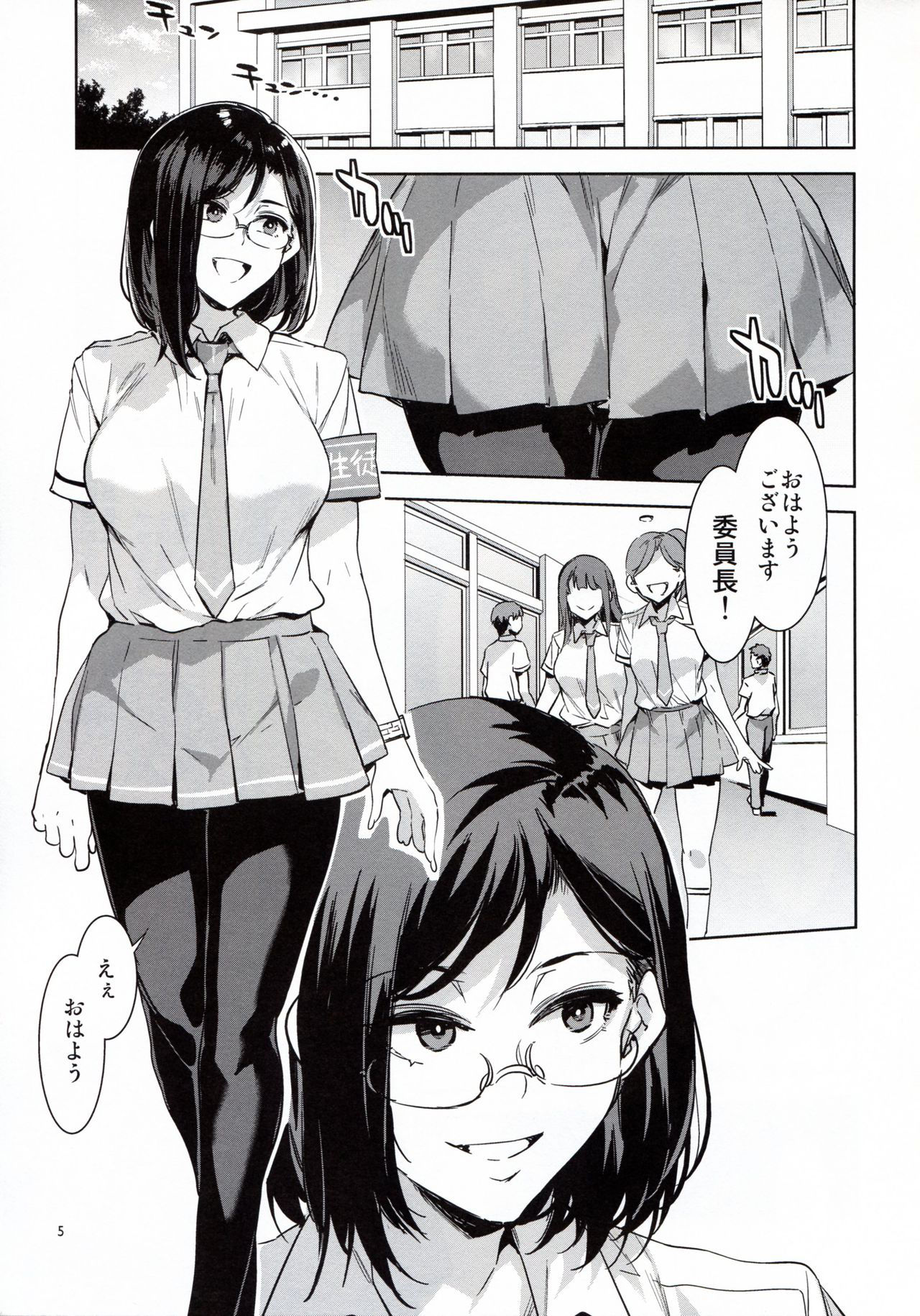 (C94) [Alice no Takarabako (Mizuryu Kei)] Naomi Kaede wa Majime de Sukebe