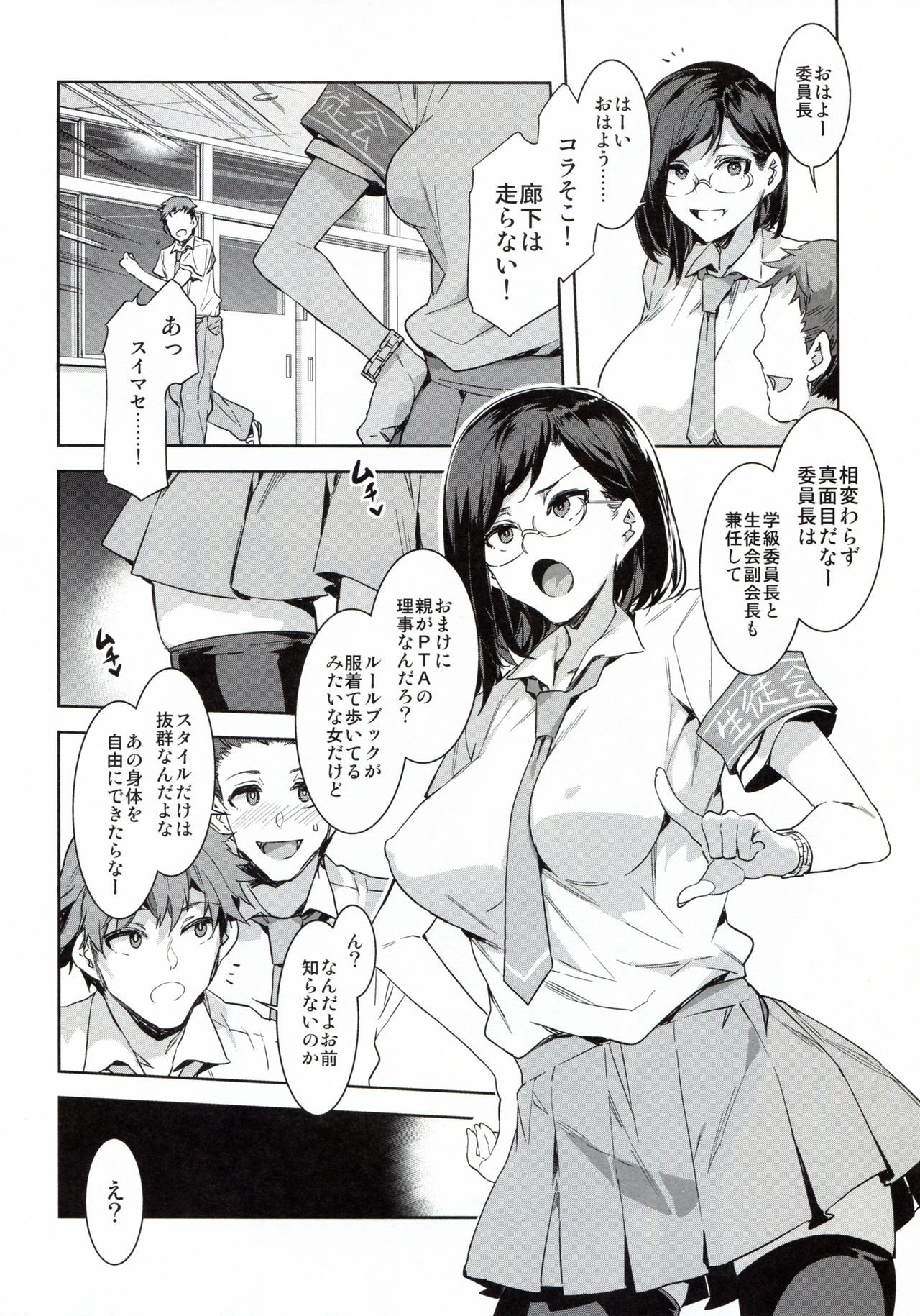 (C94) [Alice no Takarabako (Mizuryu Kei)] Naomi Kaede wa Majime de Sukebe