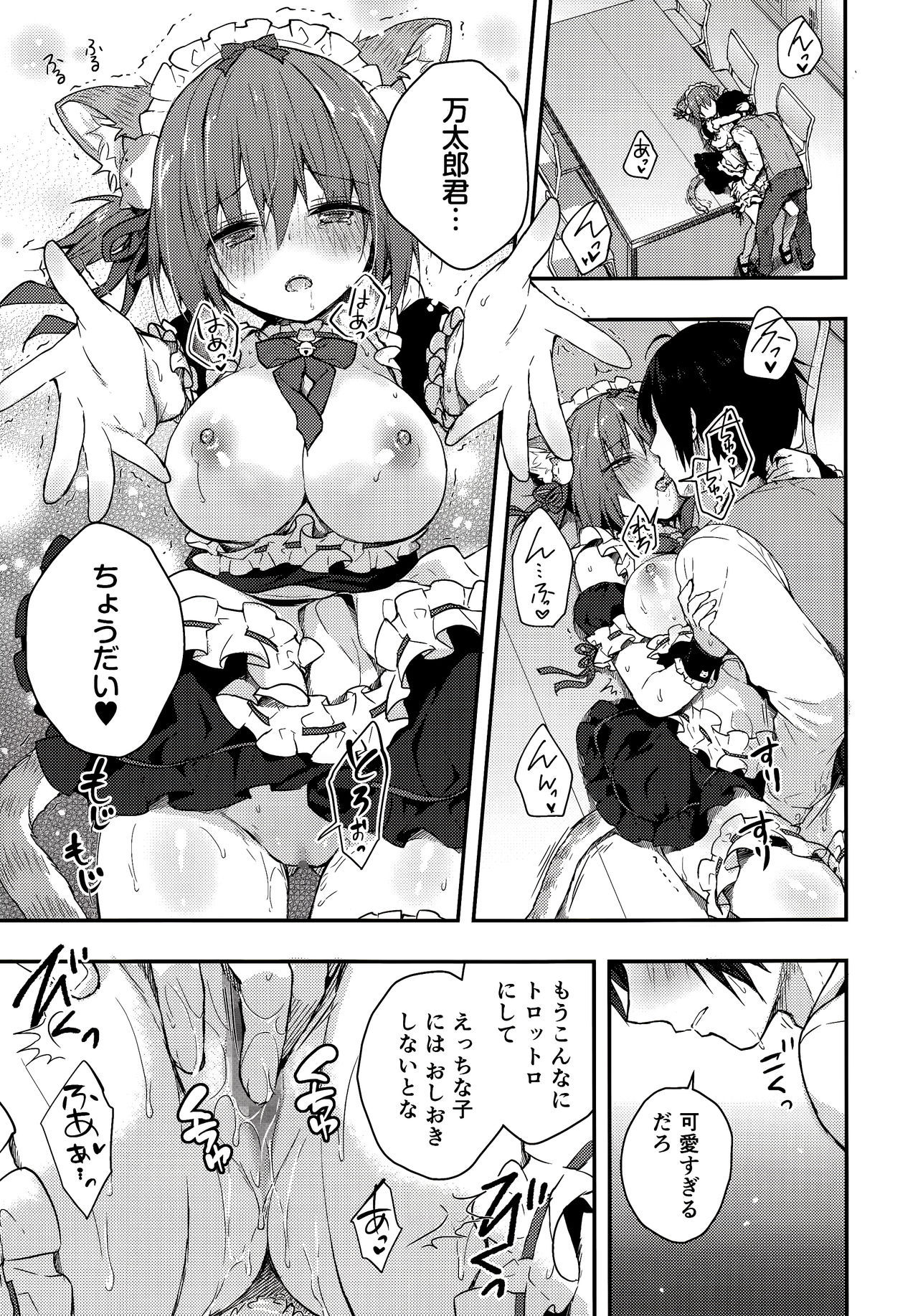 (COMIC1☆13) [Kinokonomi, Brand Nyu (konomi, Nyu)] Nyancology Anthology "Nyancologism"