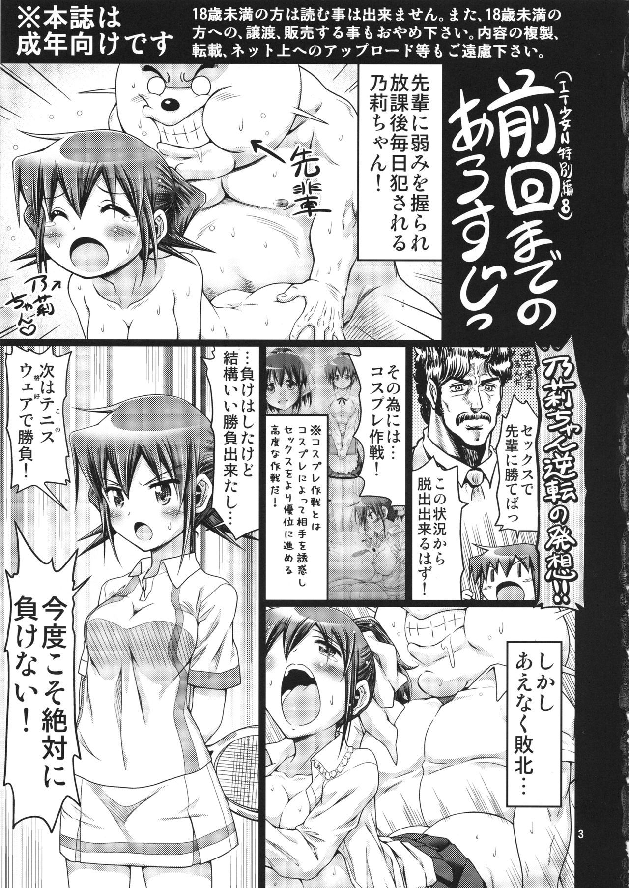 (C95) [FESTA. (Yoshitani Motoka)] IT Shoujo N Tokubetsuhen 10 Nori-chan no Oppai Kinenbi (Hidamari Sketch)