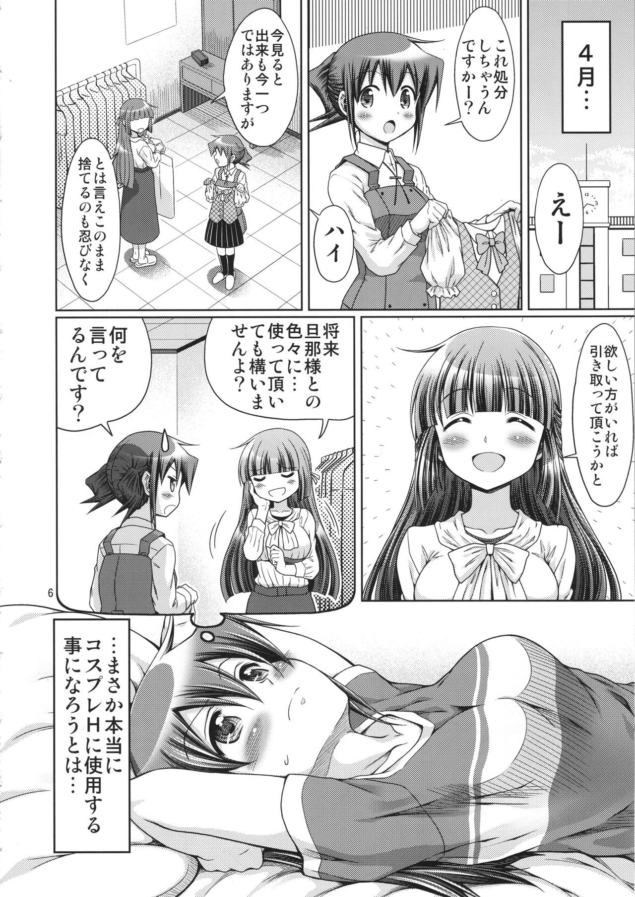 (C95) [FESTA. (Yoshitani Motoka)] IT Shoujo N Tokubetsuhen 10 Nori-chan no Oppai Kinenbi (Hidamari Sketch)