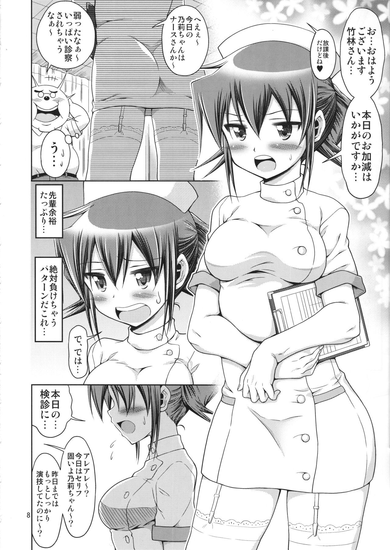 (C95) [FESTA. (Yoshitani Motoka)] IT Shoujo N Tokubetsuhen 10 Nori-chan no Oppai Kinenbi (Hidamari Sketch)