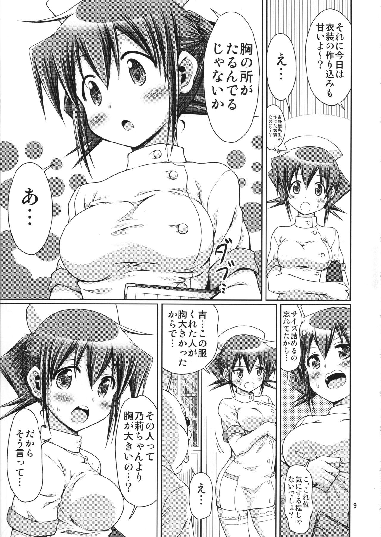 (C95) [FESTA. (Yoshitani Motoka)] IT Shoujo N Tokubetsuhen 10 Nori-chan no Oppai Kinenbi (Hidamari Sketch)