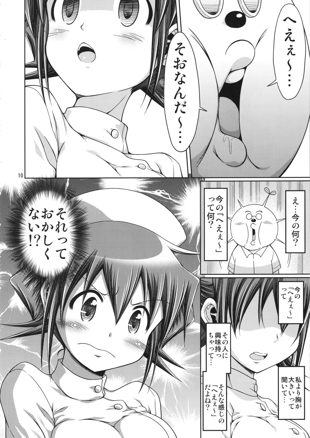 (C95) [FESTA. (Yoshitani Motoka)] IT Shoujo N Tokubetsuhen 10 Nori-chan no Oppai Kinenbi (Hidamari Sketch)